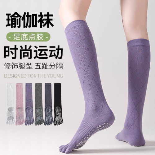長筒瑜珈襪子防滑專業女五指襪健身防滑襪地板襪成人普拉提襪子 長筒瑜珈襪子防滑專業女五指襪健身防滑襪地板襪成人普拉提襪子