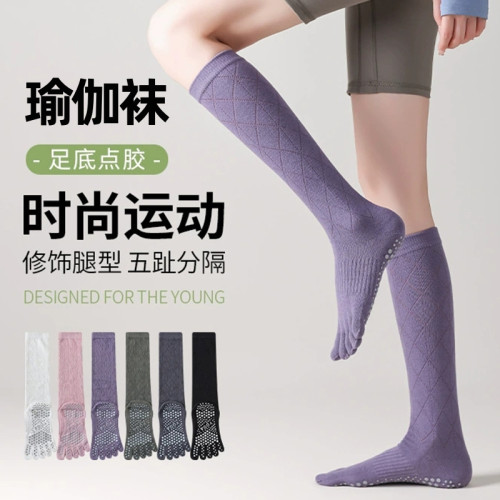 長筒瑜珈襪子防滑專業女五指襪健身防滑襪地板襪成人普拉提襪子 長筒瑜珈襪子防滑專業女五指襪健身防滑襪地板襪成人普拉提襪子