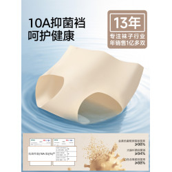 無痕內褲女隱形裸感10A抗菌莫代爾襠2025新款高腰透氣女士三角褲