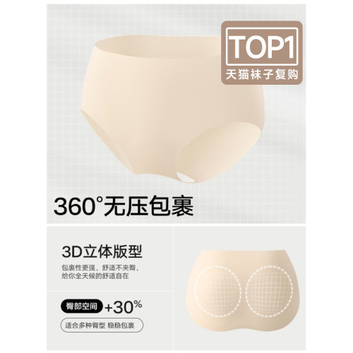 無痕內褲女隱形裸感10A抗菌莫代爾襠2025新款高腰透氣女士三角褲 無痕內褲女隱形裸感10A抗菌莫代爾襠2025新款高腰透氣女士三角褲