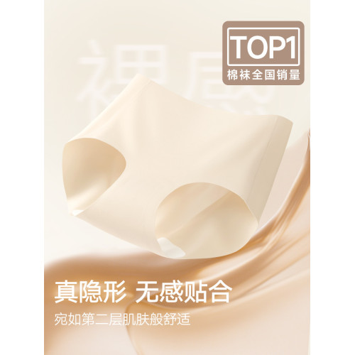 無痕內褲女隱形裸感10A抗菌莫代爾襠2025新款高腰透氣女士三角褲 無痕內褲女隱形裸感10A抗菌莫代爾襠2025新款高腰透氣女士三角褲