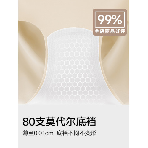 無痕內褲女隱形裸感10A抗菌莫代爾襠2025新款高腰透氣女士三角褲 無痕內褲女隱形裸感10A抗菌莫代爾襠2025新款高腰透氣女士三角褲
