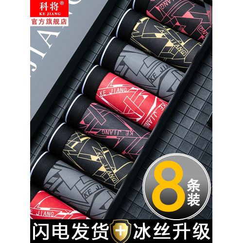 內褲男生冰絲印花男士無痕透氣夏季薄款男款平角大碼寬松褲頭四角 內褲男生冰絲印花男士無痕透氣夏季薄款男款平角大碼寬松褲頭四角