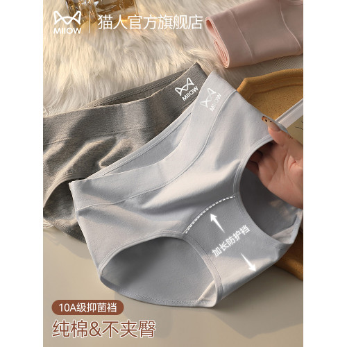 貓人純棉女士內褲前內加長襠10A抑菌中腰2025新款少女生全棉襠褲 貓人純棉女士內褲前內加長襠10A抑菌中腰2025新款少女生全棉襠褲