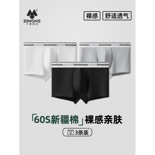 子墨內褲男士純棉平角短褲10A抗菌男式高檔四角褲頭男生2025新款 子墨內褲男士純棉平角短褲10A抗菌男式高檔四角褲頭男生2025新款