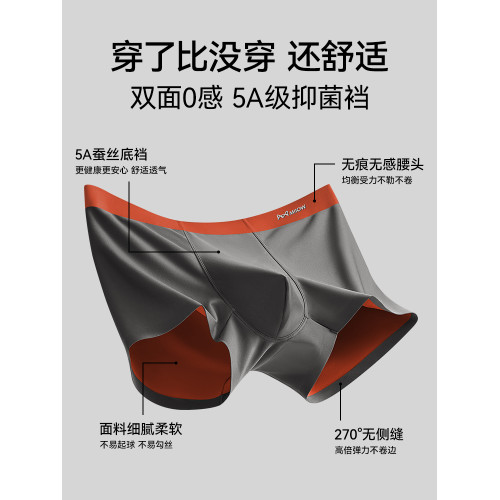 貓人男士內褲男生冰絲四角褲衩抗菌防隂囊蠶絲潮溼平角短褲頭男款 貓人男士內褲男生冰絲四角褲衩抗菌防隂囊蠶絲潮溼平角短褲頭男款