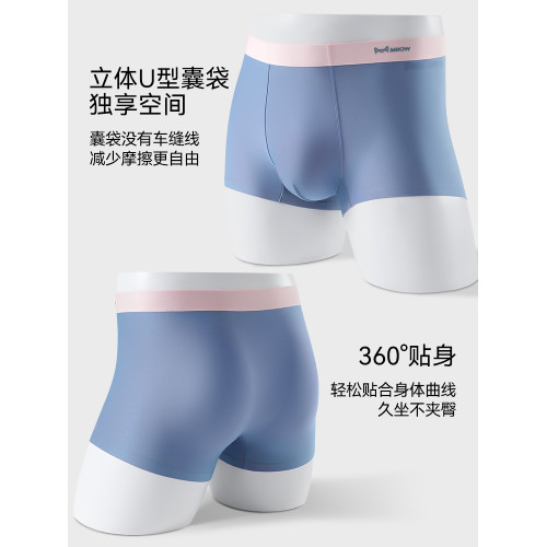 貓人男士內褲男生冰絲四角褲衩抗菌防隂囊蠶絲潮溼平角短褲頭男款 貓人男士內褲男生冰絲四角褲衩抗菌防隂囊蠶絲潮溼平角短褲頭男款