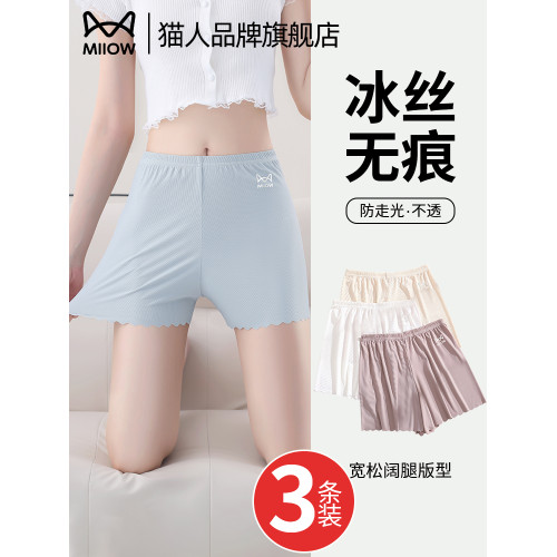 貓人安全褲女2025新款寬松不卷邊無痕夏季冰絲防走光打底居家短褲 貓人安全褲女2025新款寬松不卷邊無痕夏季冰絲防走光打底居家短褲