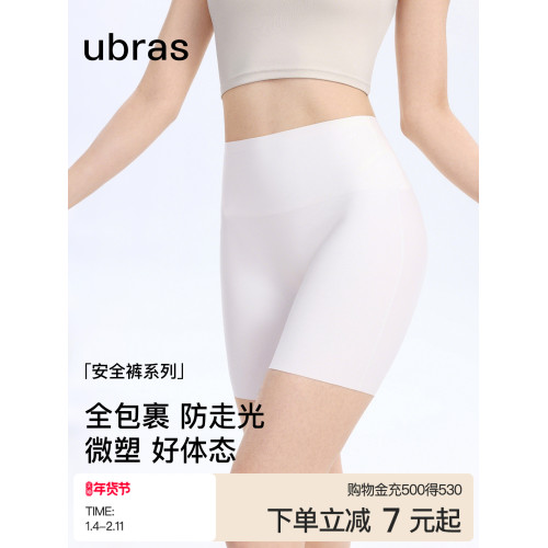 ubras無痕隱形收腹防走光安全褲女士涼感高腰免穿內褲短褲打底褲