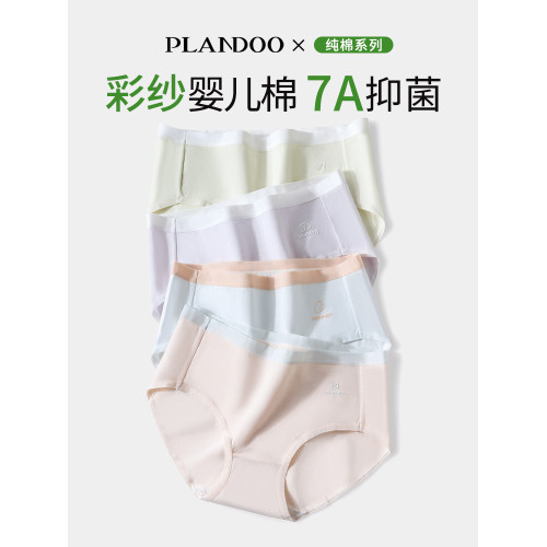 內褲女生純棉抗菌全棉夏季日系短褲中腰無痕2025新款女士三角褲 內褲女生純棉抗菌全棉夏季日系短褲中腰無痕2025新款女士三角褲