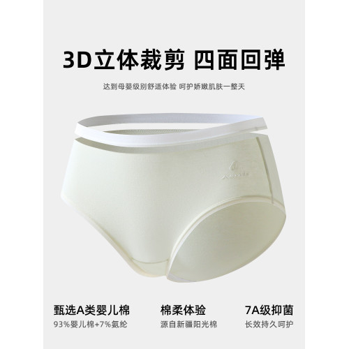 內褲女生純棉抗菌全棉夏季日系短褲中腰無痕2025新款女士三角褲 內褲女生純棉抗菌全棉夏季日系短褲中腰無痕2025新款女士三角褲