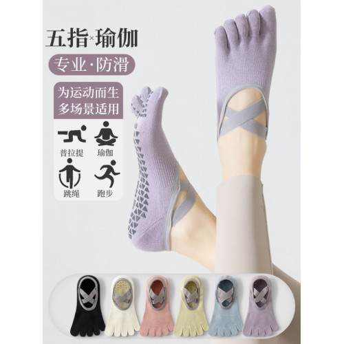 五指瑜珈襪女專業防滑減震運動舞蹈普拉提秋冬加厚舒適親膚瑜珈襪 五指瑜珈襪女專業防滑減震運動舞蹈普拉提秋冬加厚舒適親膚瑜珈襪
