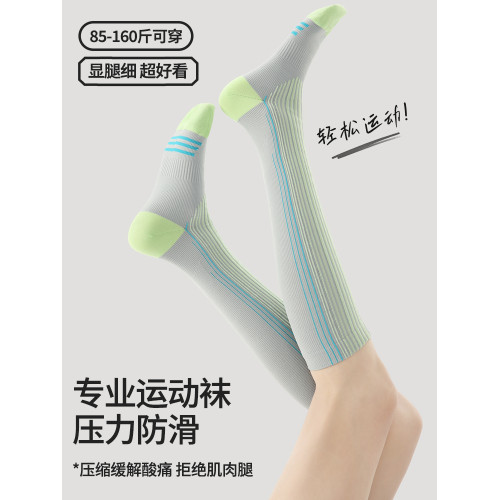 秋冬專用跑步專用壓力襪女騎行徒步網球馬拉松瑜珈長筒襪子顯腿細 秋冬專用跑步專用壓力襪女騎行徒步網球馬拉松瑜珈長筒襪子顯腿細