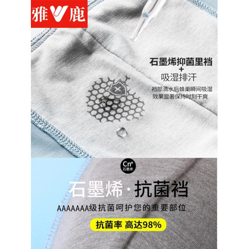雅鹿男士內褲男平角褲冰絲石墨烯7A級抗菌底褲頭薄款大碼四角褲衩 雅鹿男士內褲男平角褲冰絲石墨烯7A級抗菌底褲頭薄款大碼四角褲衩