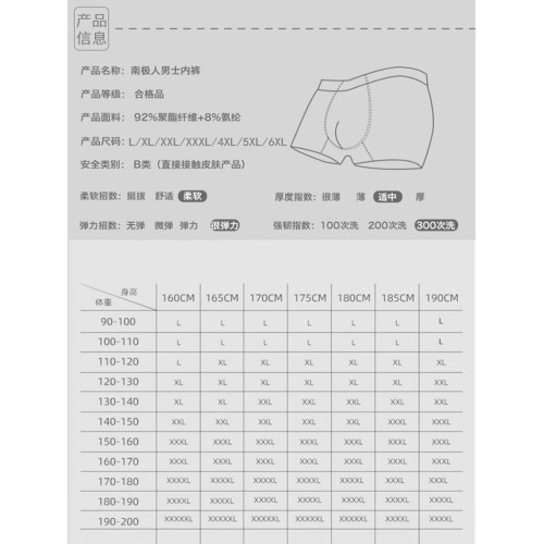 雅鹿男士內褲男平角褲冰絲石墨烯7A級抗菌底褲頭薄款大碼四角褲衩 雅鹿男士內褲男平角褲冰絲石墨烯7A級抗菌底褲頭薄款大碼四角褲衩