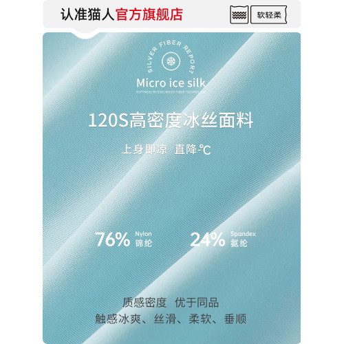 貓人男士內褲冰絲阿羅褲夏季涼感無痕薄款寬松運動大碼四角短褲頭