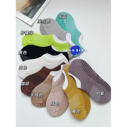 冰涼冰麻感23春夏新款網眼透氣隱形運動防滑瑜珈船襪矽膠女襪 冰涼冰麻感23春夏新款網眼透氣隱形運動防滑瑜珈船襪矽膠女襪