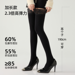 黑色蕾絲花邊大腿襪女春秋季到大腿根過膝絲襪高個子加長版長筒襪