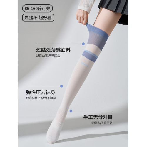 白色過膝襪壓力襪專業運動跑步騎行徒步瑜珈羽毛球跳繩長筒襪女秋