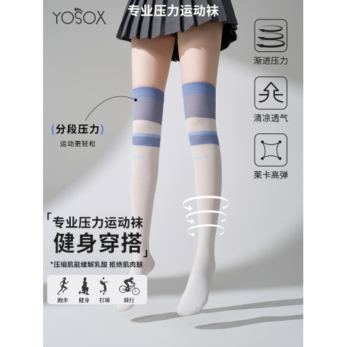白色過膝襪壓力襪專業運動跑步騎行徒步瑜珈羽毛球跳繩長筒襪女秋