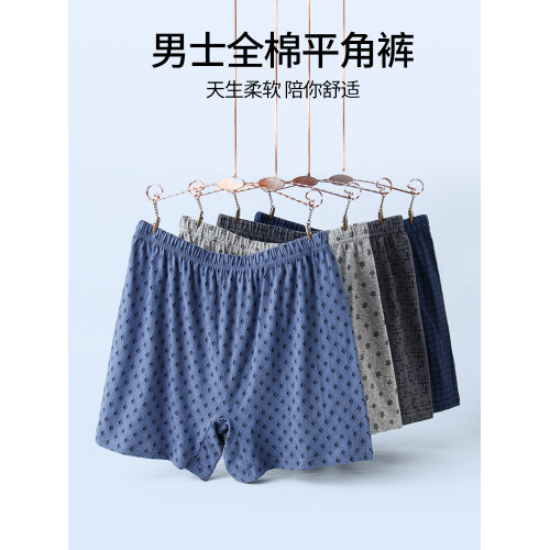 中老年人純棉內褲男士平角褲寬松大碼爸爸四角加肥加大全棉短褲頭 中老年人純棉內褲男士平角褲寬松大碼爸爸四角加肥加大全棉短褲頭