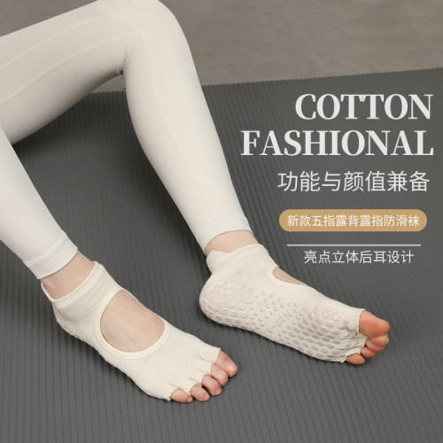 瑜珈襪子防滑女夏季透氣舞蹈普拉提專業訓練純色五指露背運動襪子 瑜珈襪子防滑女夏季透氣舞蹈普拉提專業訓練純色五指露背運動襪子