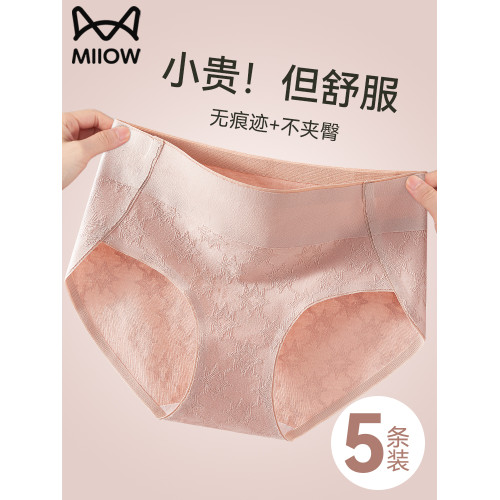 貓人純棉內褲女士抗菌全棉襠無痕透氣少女生2025新款中腰三角短褲 貓人純棉內褲女士抗菌全棉襠無痕透氣少女生2025新款中腰三角短褲