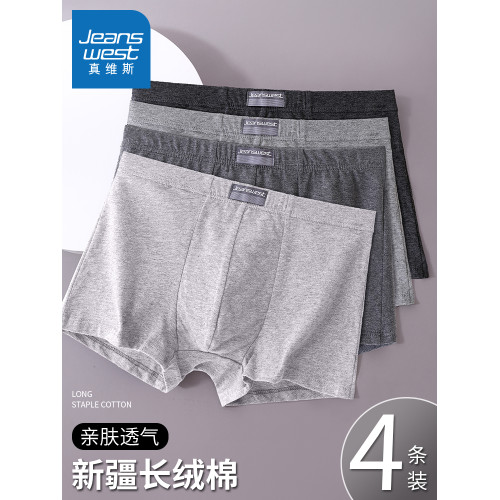 真維斯男士內褲男純棉平角褲透氣男款四角褲大碼褲頭男生短褲褲衩