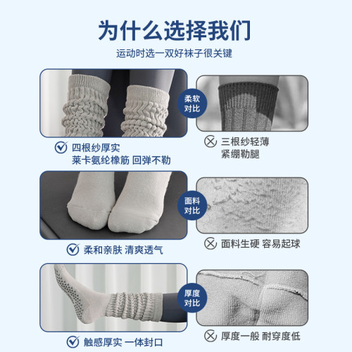 新款專業瑜珈襪秋冬加厚無骨毛圈防滑跳操普拉提健身長小腿堆堆襪 新款專業瑜珈襪秋冬加厚無骨毛圈防滑跳操普拉提健身長小腿堆堆襪