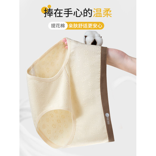 雅鹿新疆棉內褲女士純棉7a全棉抗菌襠2025新款女生無痕中腰三角褲 雅鹿新疆棉內褲女士純棉7a全棉抗菌襠2025新款女生無痕中腰三角褲
