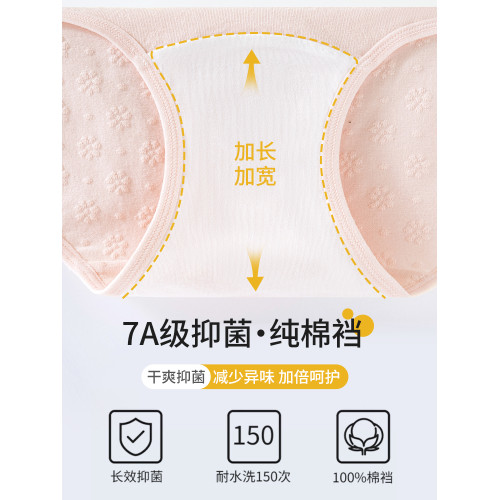 雅鹿新疆棉內褲女士純棉7a全棉抗菌襠2025新款女生無痕中腰三角褲 雅鹿新疆棉內褲女士純棉7a全棉抗菌襠2025新款女生無痕中腰三角褲