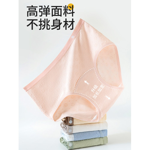 雅鹿新疆棉內褲女士純棉7a全棉抗菌襠2025新款女生無痕中腰三角褲 雅鹿新疆棉內褲女士純棉7a全棉抗菌襠2025新款女生無痕中腰三角褲