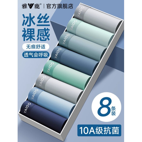 雅鹿男士內褲冰絲無痕透氣平角短褲頭抗菌純棉襠四角男生夏季薄款 雅鹿男士內褲冰絲無痕透氣平角短褲頭抗菌純棉襠四角男生夏季薄款