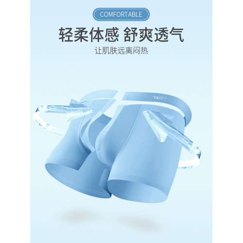 雅鹿男士內褲冰絲無痕透氣平角短褲頭抗菌純棉襠四角男生夏季薄款 雅鹿男士內褲冰絲無痕透氣平角短褲頭抗菌純棉襠四角男生夏季薄款