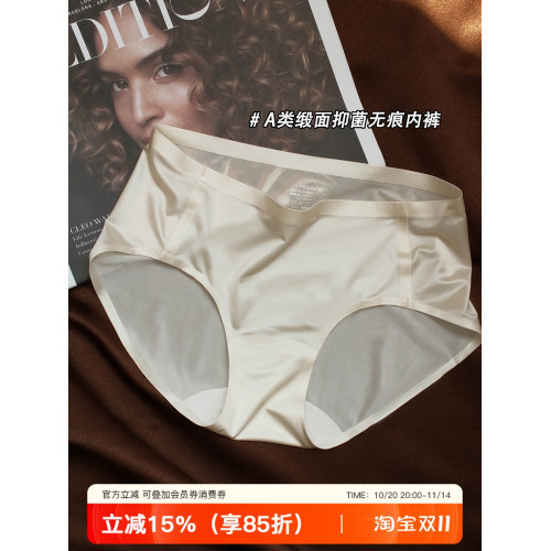 輕薄緞面無痕裸感內褲女透氣無痕桑蠶絲抑菌襠少女中腰三角褲短褲
