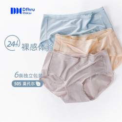 女士內褲女純棉全棉襠抗菌莫代爾少女無痕夏季薄款透氣三角短褲頭