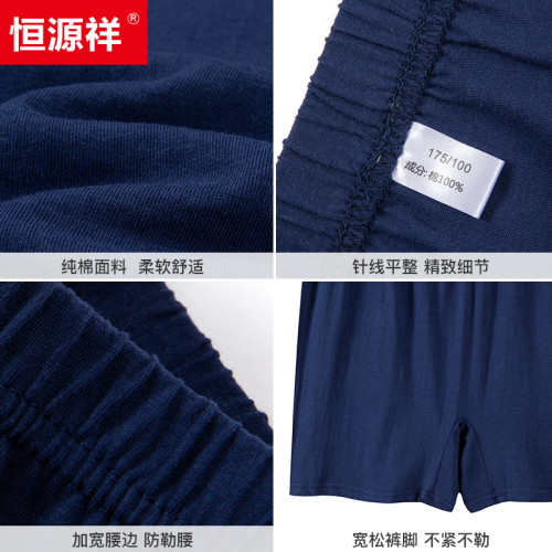 恒源祥大碼中老年內褲男平角100%純棉寬松加肥高腰四角短褲頭爸爸