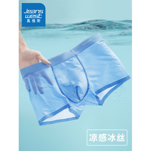 真維斯男士內褲男生冰絲平角夏季薄款透氣四角褲無痕青少年褲頭男 真維斯男士內褲男生冰絲平角夏季薄款透氣四角褲無痕青少年褲頭男
