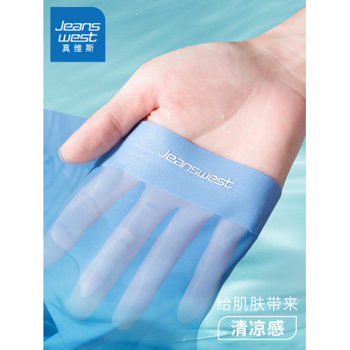 真維斯男士內褲男生冰絲平角夏季薄款透氣四角褲無痕青少年褲頭男 真維斯男士內褲男生冰絲平角夏季薄款透氣四角褲無痕青少年褲頭男