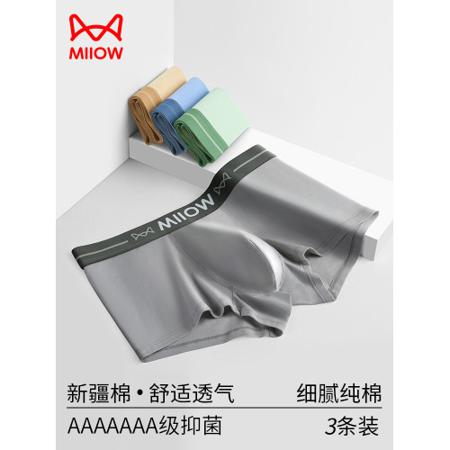 貓人純棉男士內褲男生款純色秋季休閒四角短褲平角大碼抗菌春秋 貓人純棉男士內褲男生款純色秋季休閒四角短褲平角大碼抗菌春秋