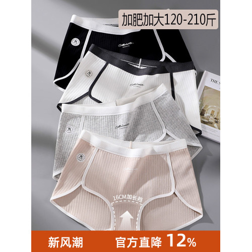 加大碼純棉內褲女200斤中高腰胖mm加長襠部抑菌透氣運動三角底褲 加大碼純棉內褲女200斤中高腰胖mm加長襠部抑菌透氣運動三角底褲