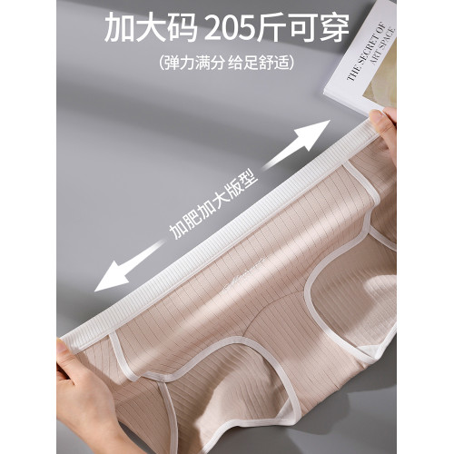 加大碼純棉內褲女200斤中高腰胖mm加長襠部抑菌透氣運動三角底褲 加大碼純棉內褲女200斤中高腰胖mm加長襠部抑菌透氣運動三角底褲