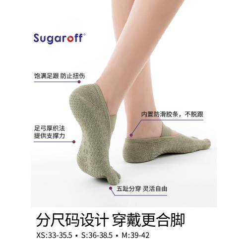 sugaroff一字帶系列專業瑜珈普拉提防滑五指襪子女室內健身訓練襪 sugaroff一字帶系列專業瑜珈普拉提防滑五指襪子女室內健身訓練襪