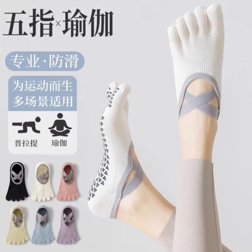 瑜珈襪子防滑專業女五指襪健身地板襪成人舞蹈防滑襪普拉提襪子 瑜珈襪子防滑專業女五指襪健身地板襪成人舞蹈防滑襪普拉提襪子