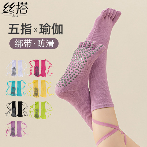 瑜珈襪子女專業防滑中筒綁帶普拉提襪五指分趾襪健身跳繩運動襪女 瑜珈襪子女專業防滑中筒綁帶普拉提襪五指分趾襪健身跳繩運動襪女