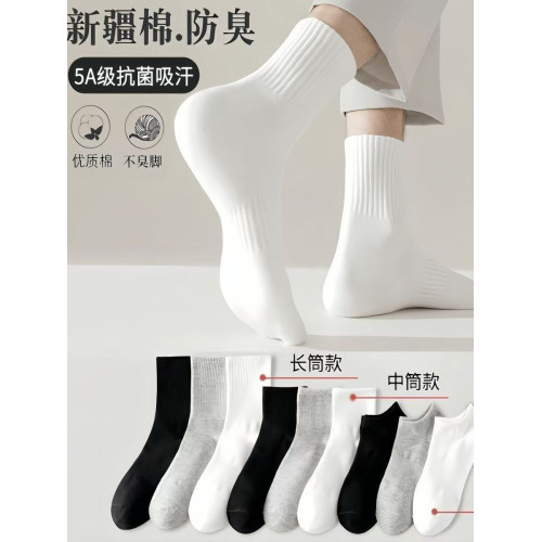 純棉襪子男士秋冬季中筒襪男款黑白色防臭男生運動長筒春秋款短襪 純棉襪子男士秋冬季中筒襪男款黑白色防臭男生運動長筒春秋款短襪