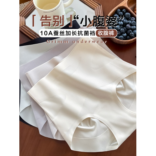 高腰收腹內褲女2025新款10A蠶絲抑菌襠提臀冰絲無痕女士三角短褲 高腰收腹內褲女2025新款10A蠶絲抑菌襠提臀冰絲無痕女士三角短褲