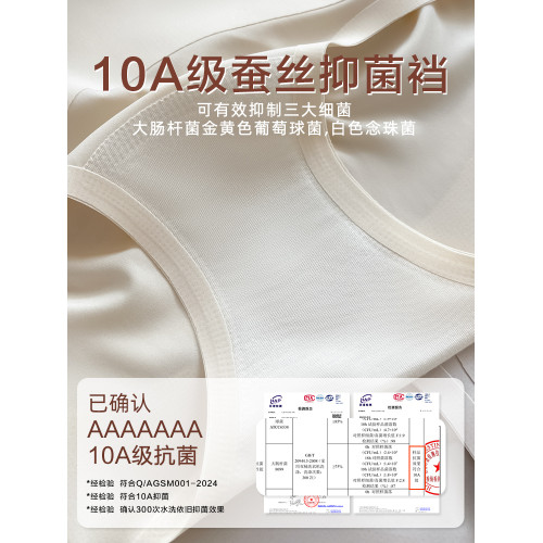 高腰收腹內褲女2025新款10A蠶絲抑菌襠提臀冰絲無痕女士三角短褲 高腰收腹內褲女2025新款10A蠶絲抑菌襠提臀冰絲無痕女士三角短褲