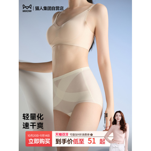 貓人冰絲內褲女25新款無痕輕薄透氣高腰收腹不夾臀桑蠶絲底襠短褲 貓人冰絲內褲女25新款無痕輕薄透氣高腰收腹不夾臀桑蠶絲底襠短褲
