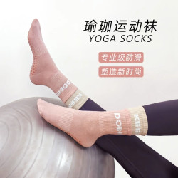 專業防滑運動襪女瑜珈跑步健身多功能中筒健身襪純色棉質地板襪子